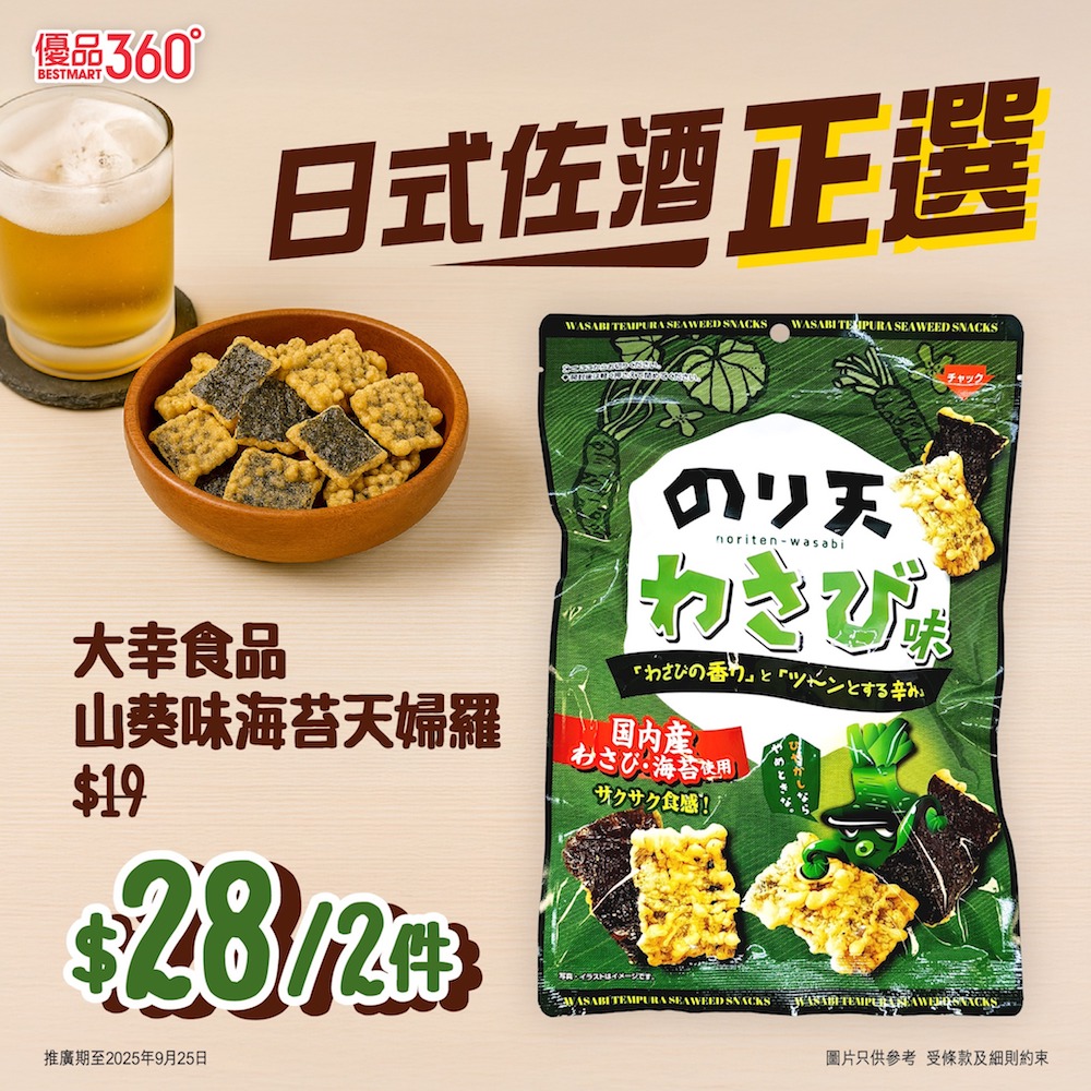 優品360: 【急凍優鮮餸】至25/9/2025 - GroupBuya 購物Jetso