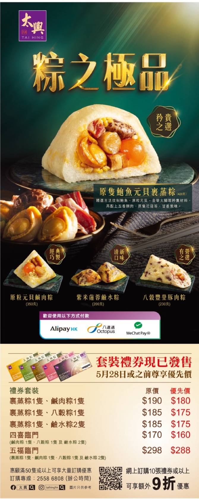 太興: 【外賣加購優惠】 - GroupBuya 購物Jetso
