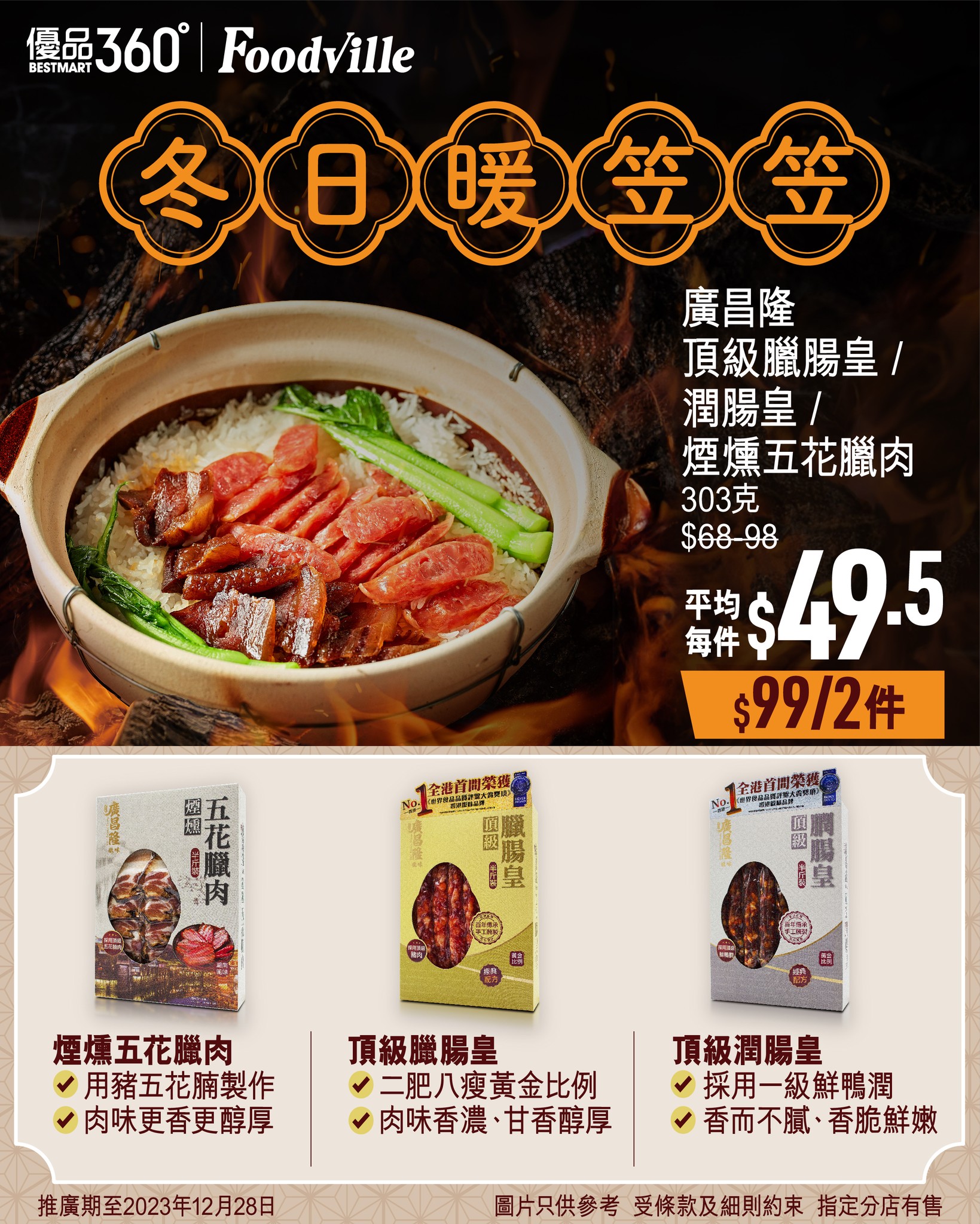 優品360: 【聖誕狂賞第2擊大折日】至28/12/2023 - GroupBuya 購物Jetso