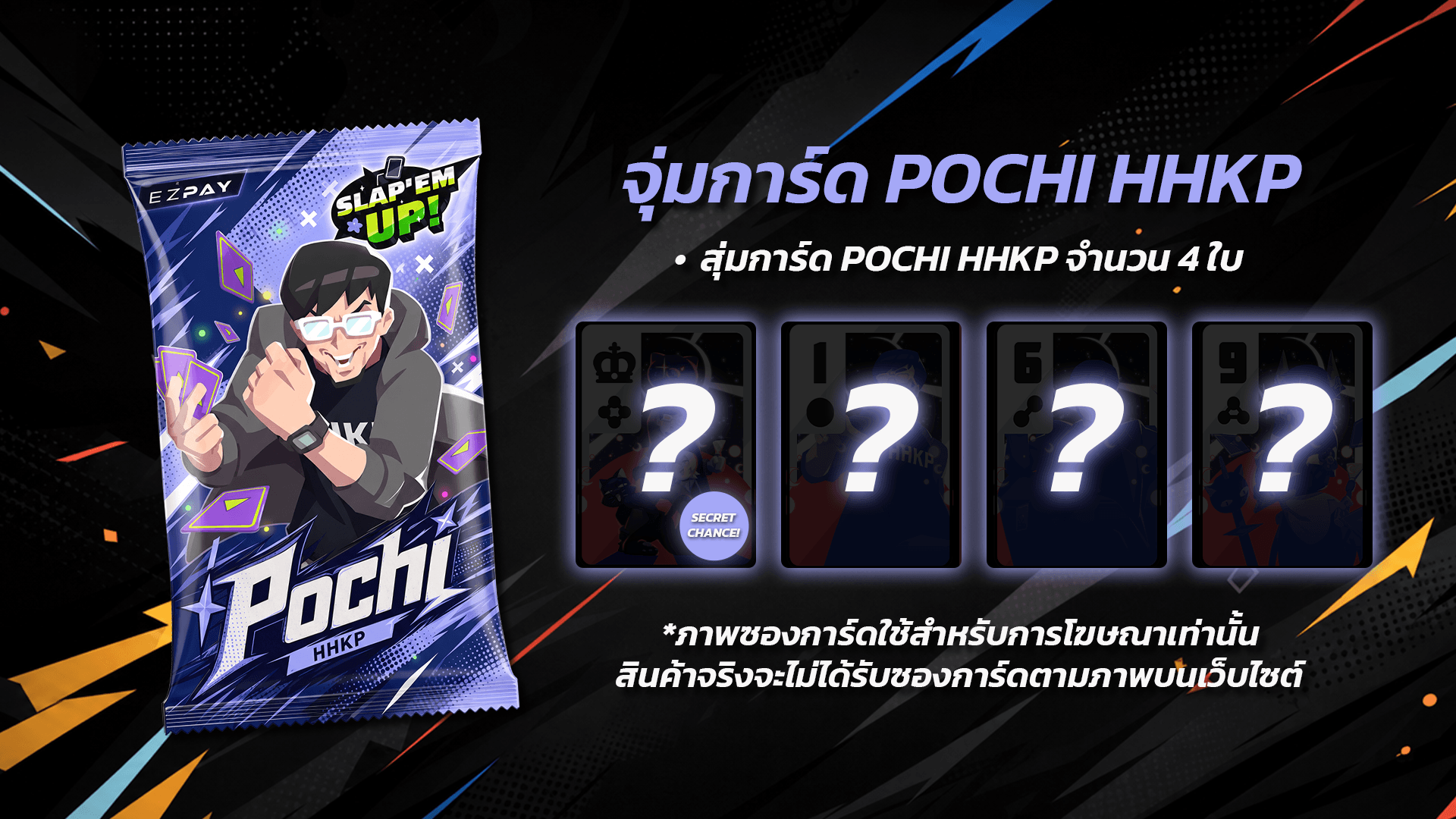 Trading_Card_Pochi_Banner.png