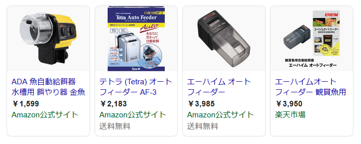 メダカ自動エサやりマシンの作製 ものづくりレシピ