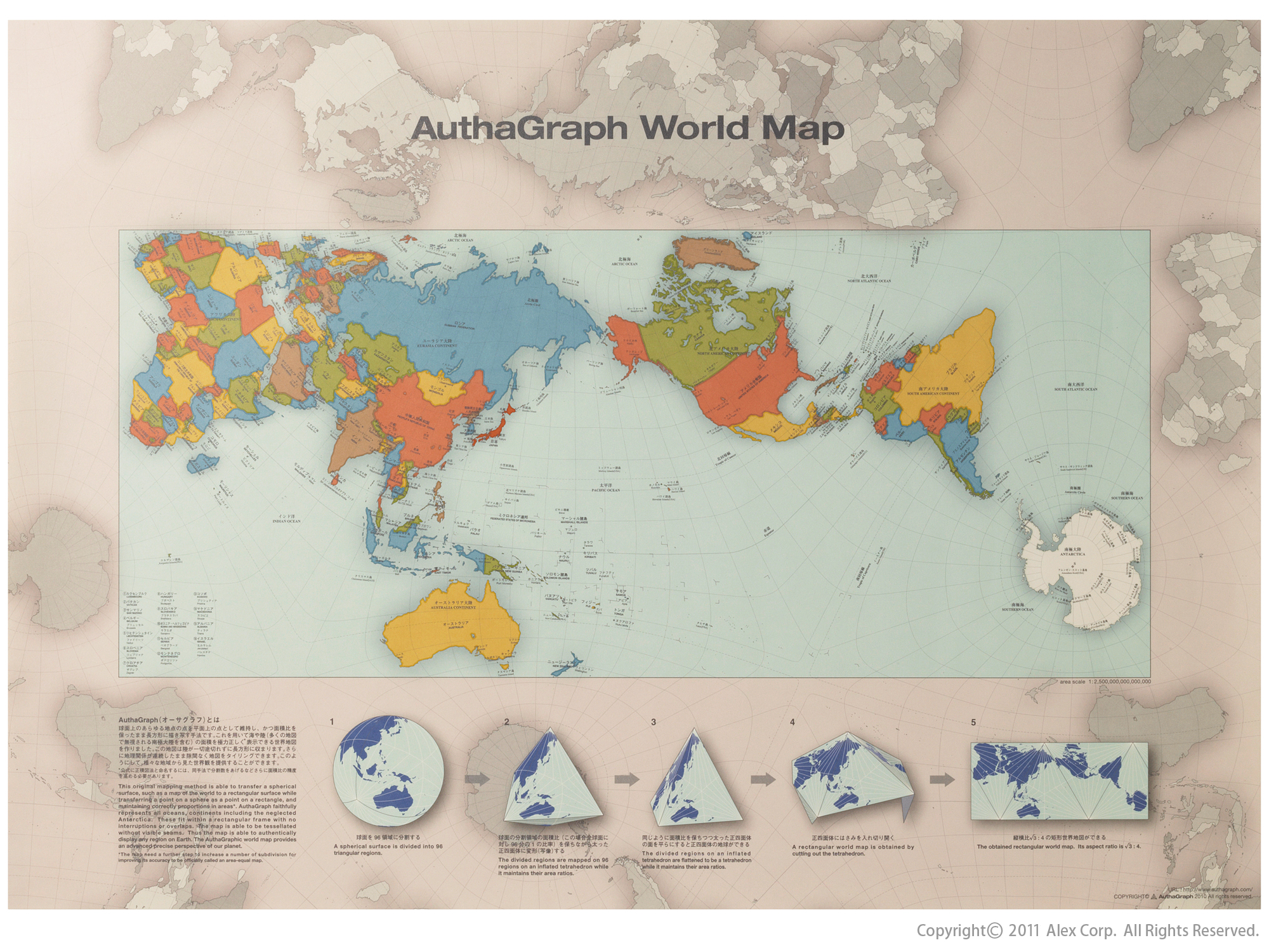 Authagraph World Map