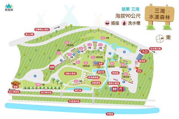 苗栗.三灣-水漾森林露營區，平地寬廣大營區，不用上高山也有森林系，草皮腹地超寬廣，小孩們放電最佳營區-NO.68