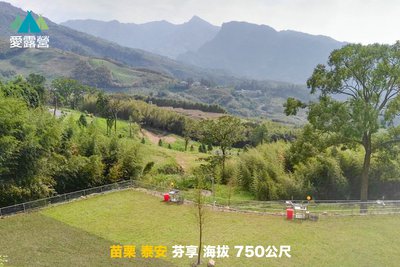 [已釋出］2021/1/9 苗栗泰安芬享露營區