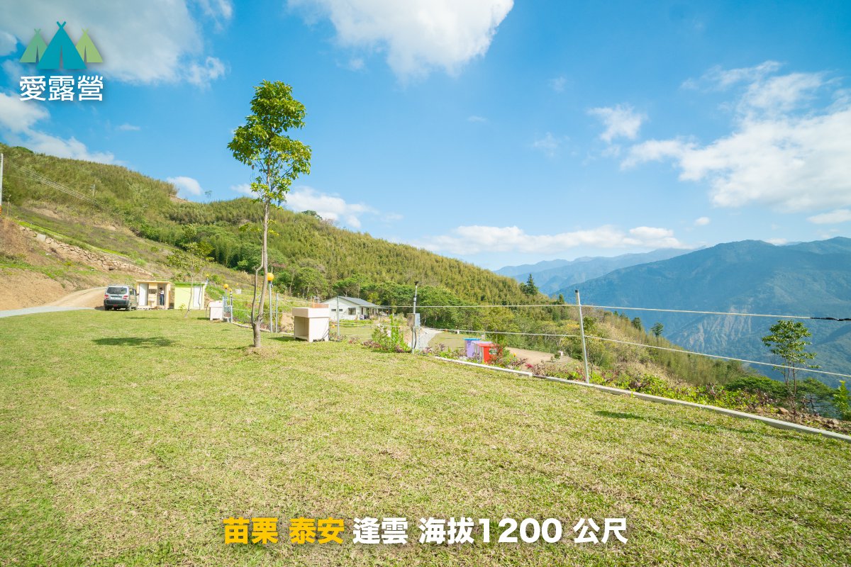 逢雲露營區 