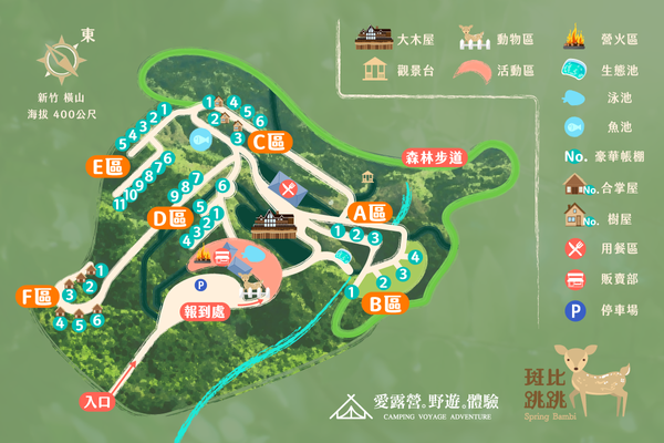 新竹橫山｜豪華露營一泊四食、都市人放鬆心寧的新選擇｜斑比跳跳 X 愛露營 野遊 體驗