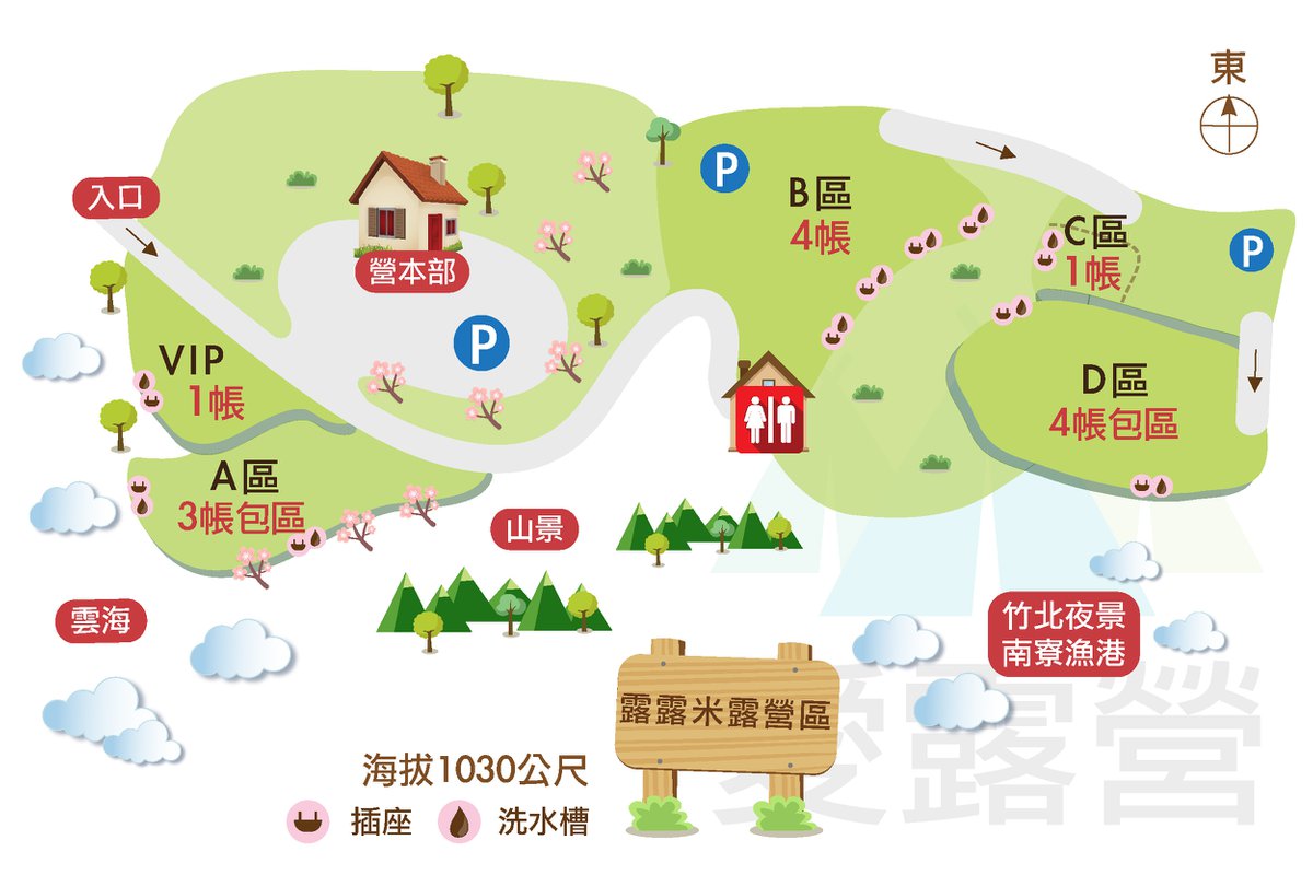 露露米露營區