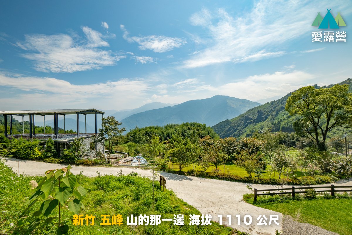 山的那一邊