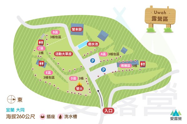 Uwah露營區