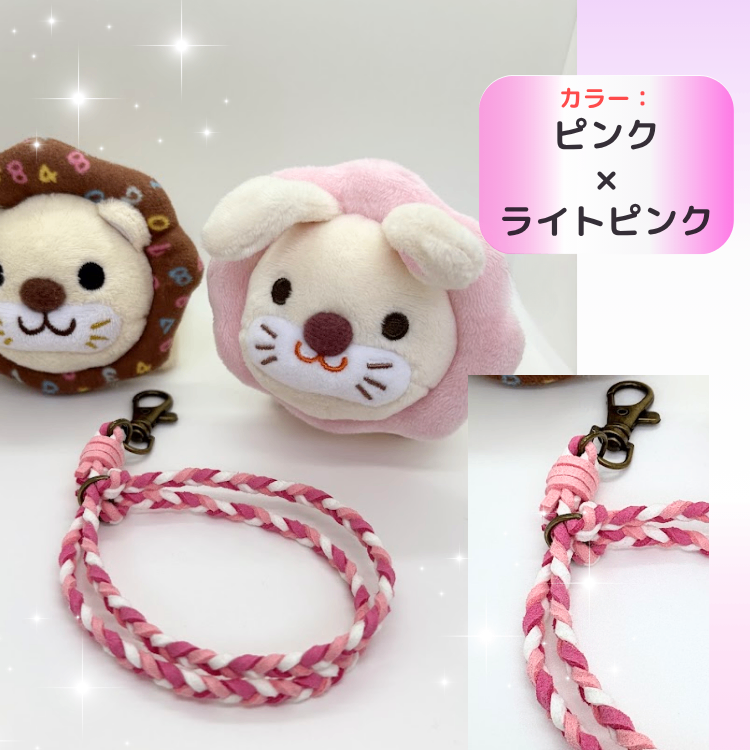 うさぎライオンちゃんにぴったり♡ピンク系【父の日ギフト】【ハンドメイド】学長ぬいぐるみ専用ハーネス☆