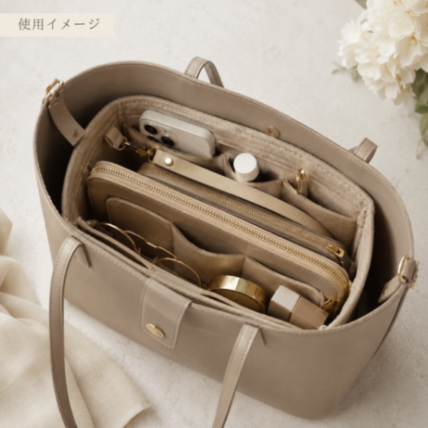 ロンシャン等のトートに最適！自立する高級3mm厚フェルト製バッグインバッグ／ポーチ付き（ベージュ）