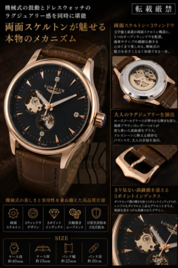 ローズゴールド×黒×珈琲ブラウンと言う上質【機械式ダブルスケルトン/新品】