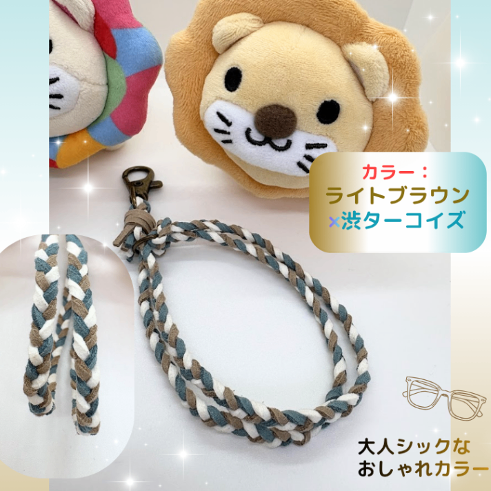 大人シックなおしゃれカラー♡ライトブラウン×渋ターコイズ【父の日ギフト】学長ぬいぐるみ専用ハーネス