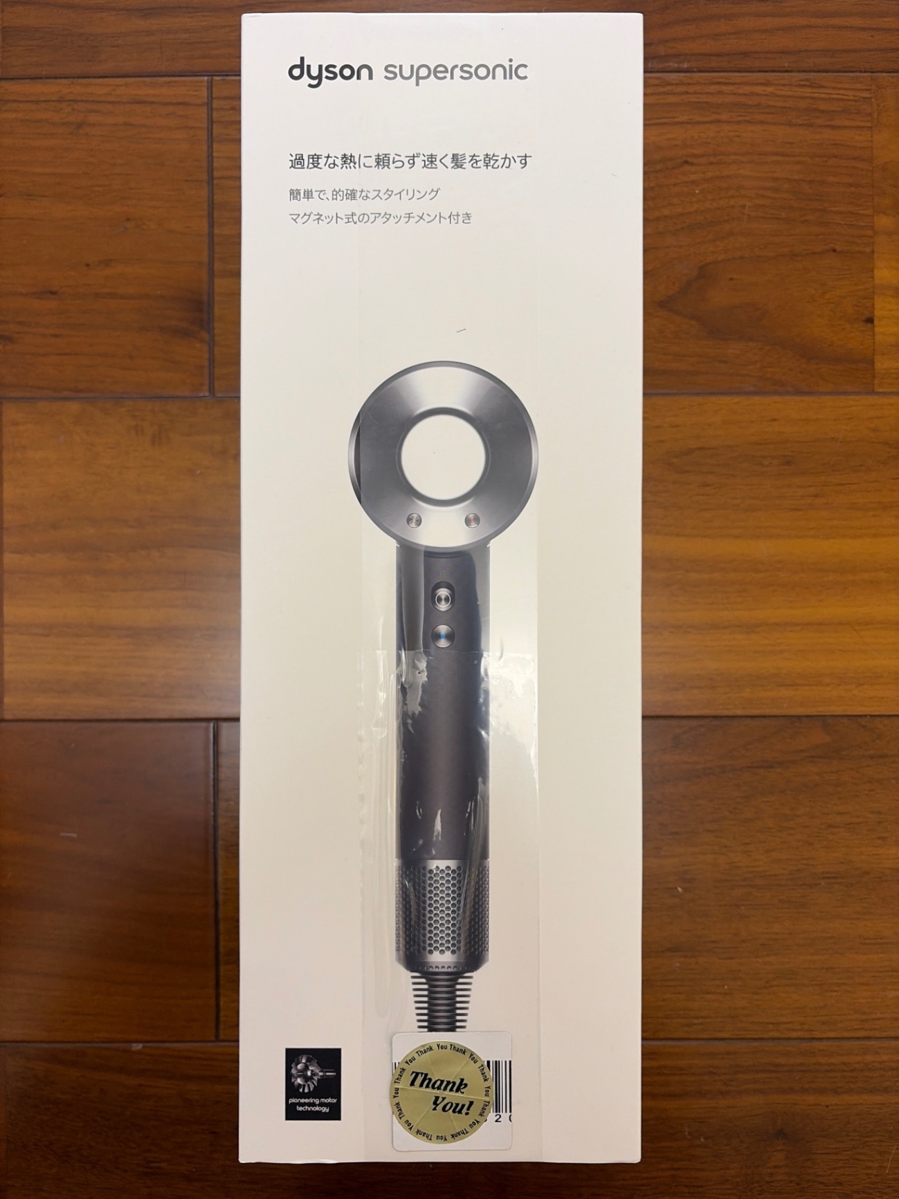 Dyson Supersonic