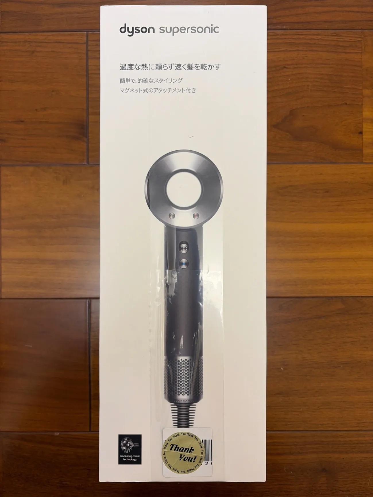 Dyson Supersonic