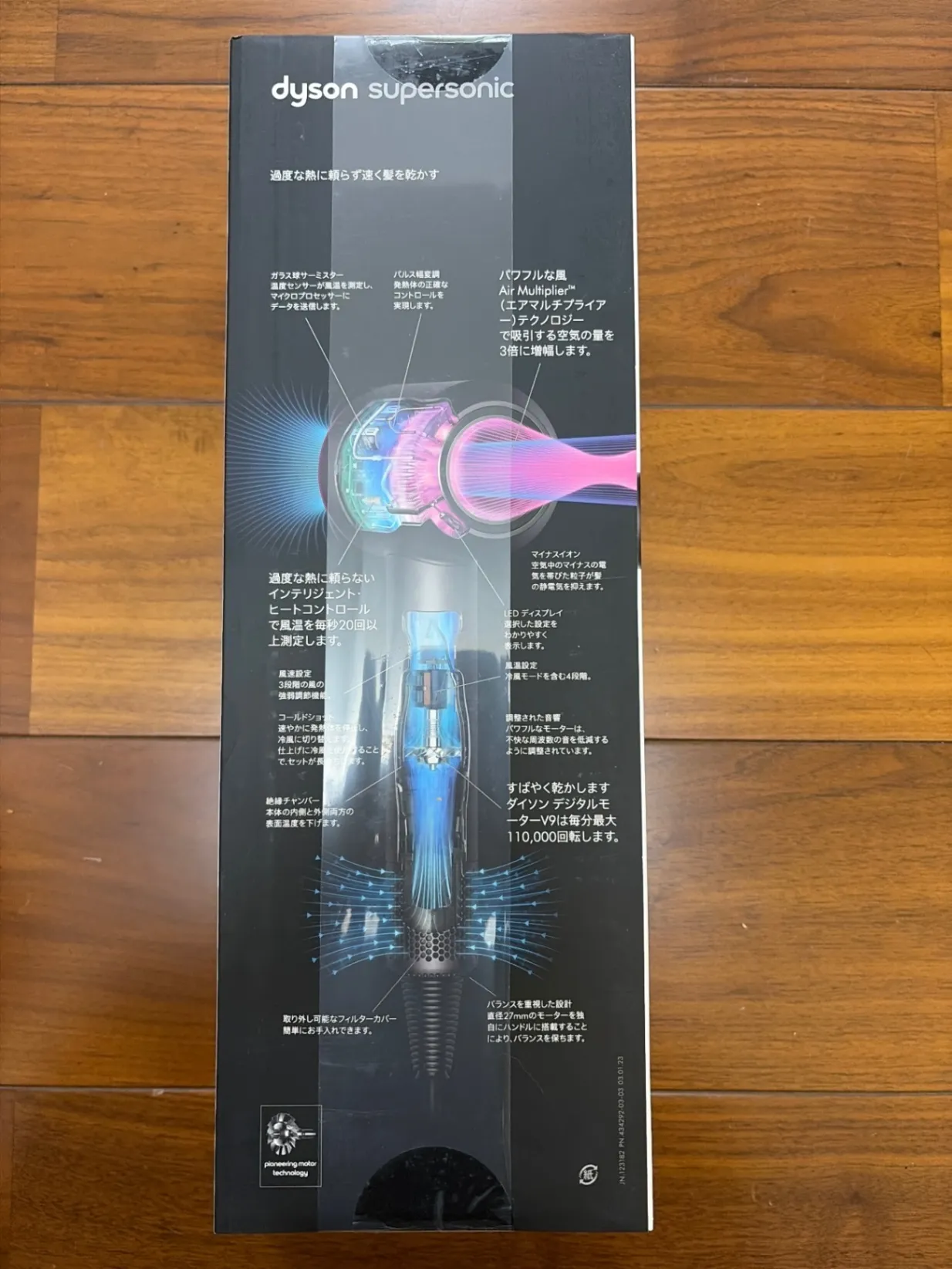 Dyson Supersonic