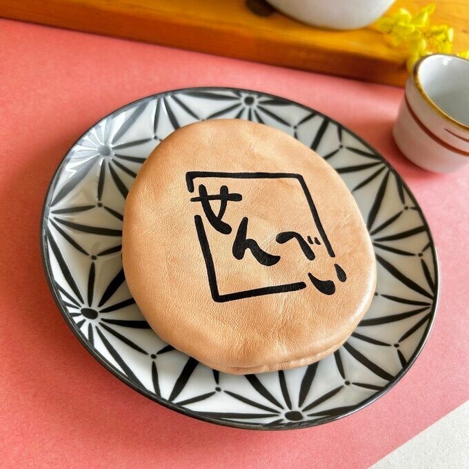 ほっこり煎餅ポーチ【父の日ギフト】