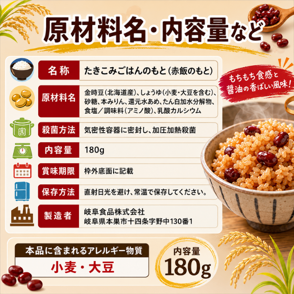 長岡醤油赤飯の素 新潟名物 郷土料理 炊き込みご飯 赤飯 3合用 炊飯器用 簡単 混ぜて炊くだけ