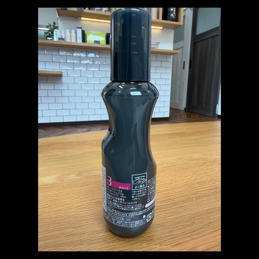 資生堂プロフェッショナル ステージワークス パウダーシェイク 150ml｜ボリュームスプレー