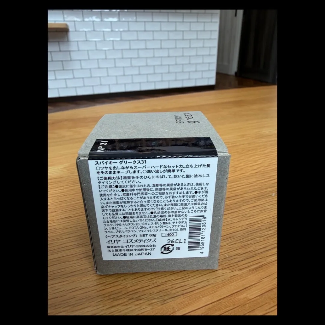 イリヤ スパイキーグリークス No.31 60g｜ツヤ×ハードのハイブリッドワックス