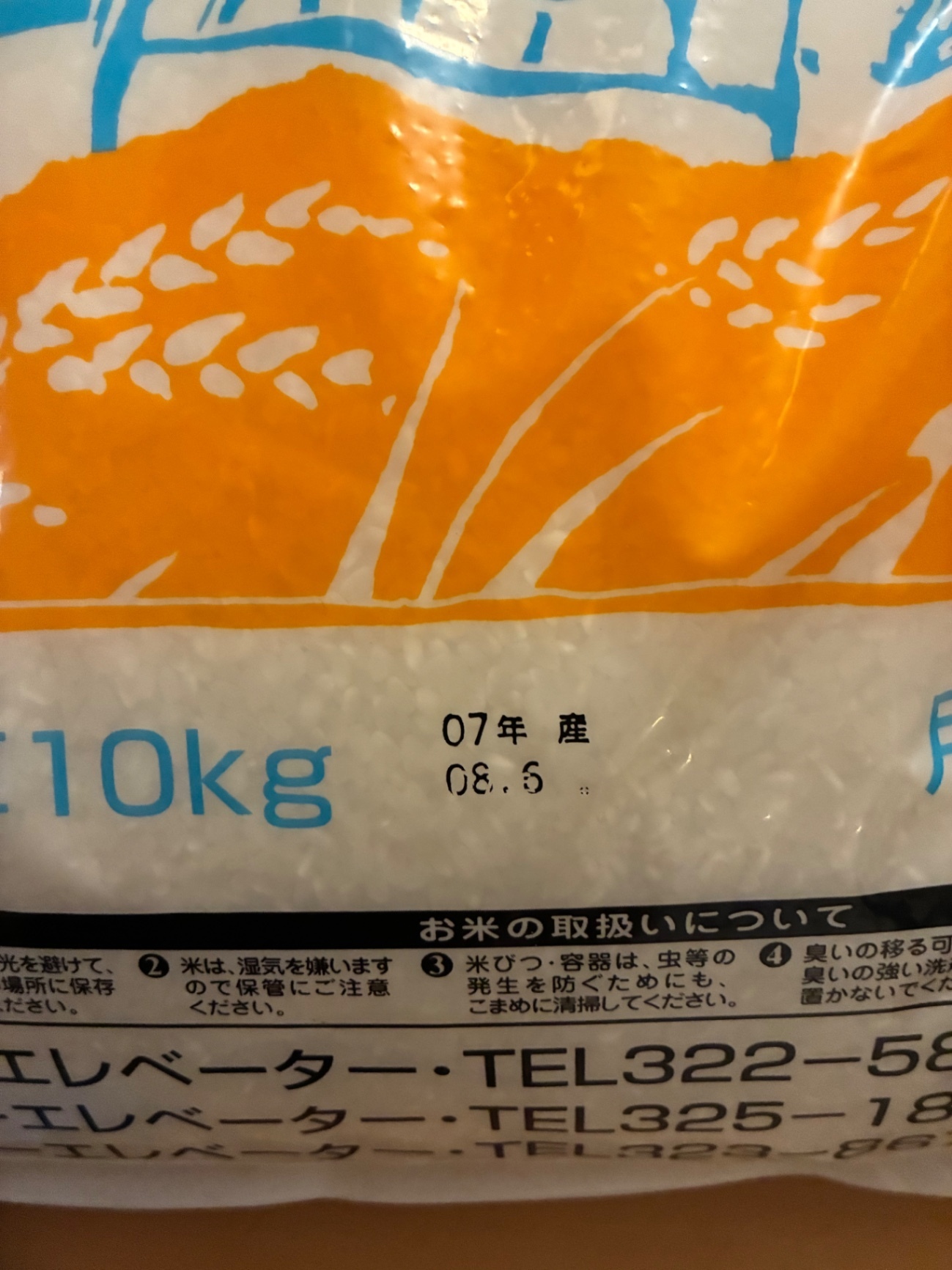 福岡県糸島産 白米