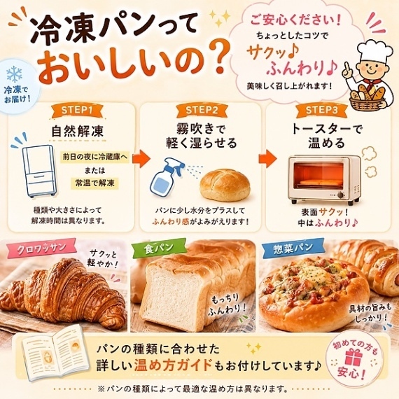 【フードロス削減】箱を開けてワクワク！湘南のパン屋さんのお楽しみパンBOX　予約受付中