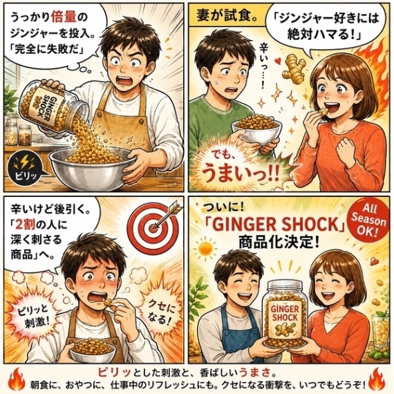 からだ想いの窯焼きグラノーラ　ジンジャーショック　200g×３袋