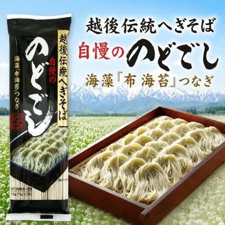 へぎそば のどごし 海藻 布海苔つなぎ 新潟 乾麺 210g コシ強め そば湯 ルチン💚