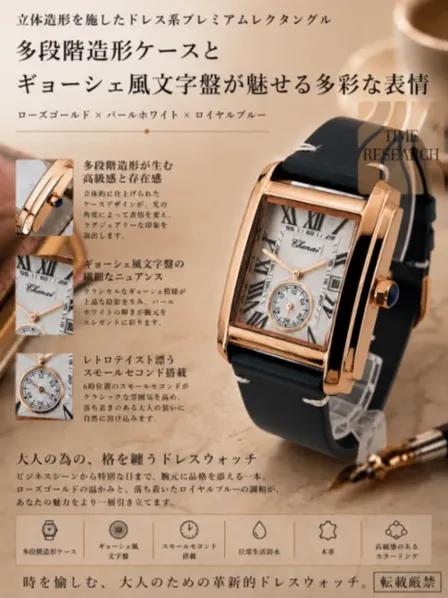 【プレミアムレクタングル/新品】ローズゴールド/パールホワイト文字盤/深染紺革