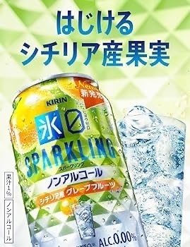 ノンアル　
　氷ゼロスパークリング350ml 2ケース
　　　グレープフルーツ   1本あたり80円