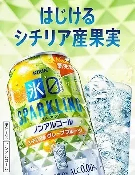 ノンアル　
　氷ゼロスパークリング350ml 2ケース
　　　グレープフルーツ   1本あたり80円
