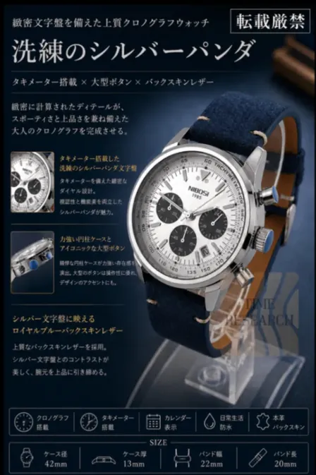スポーツクロノグラフとドレスウォッチの最適公約数【緻密文字盤/新品】スエード革①