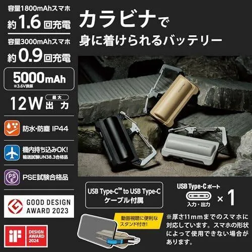 エレコム モバイルバッテリー カラビナ一体型 5000mAh 12W Type-C 1ポート防水防塵