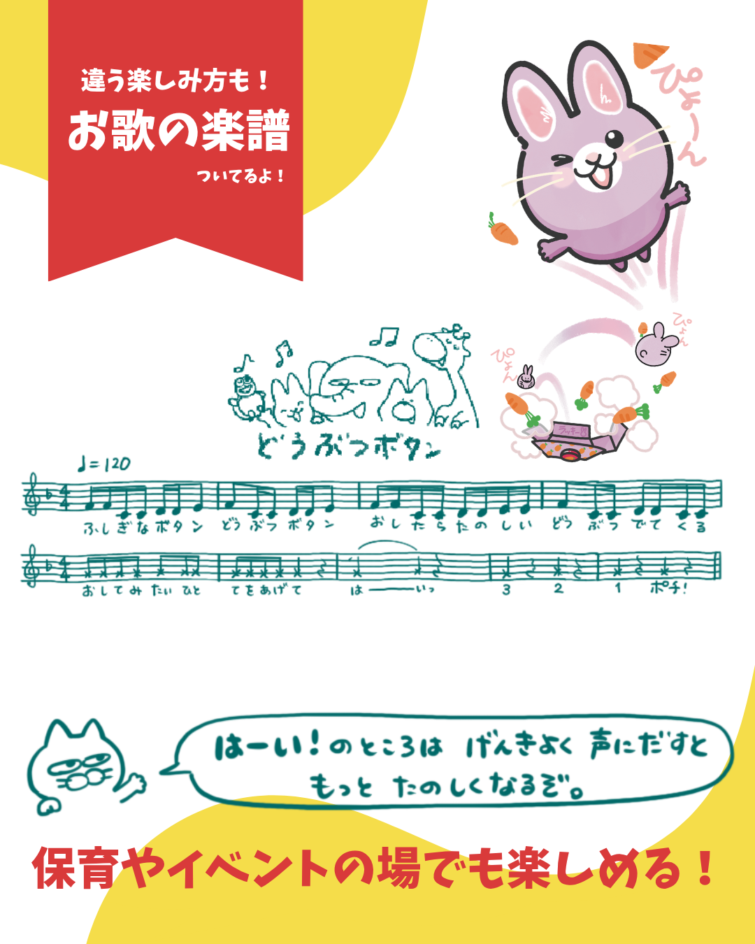 絵本「どうぶつボタン」ハード製本【0歳〜小学校低学年向け】