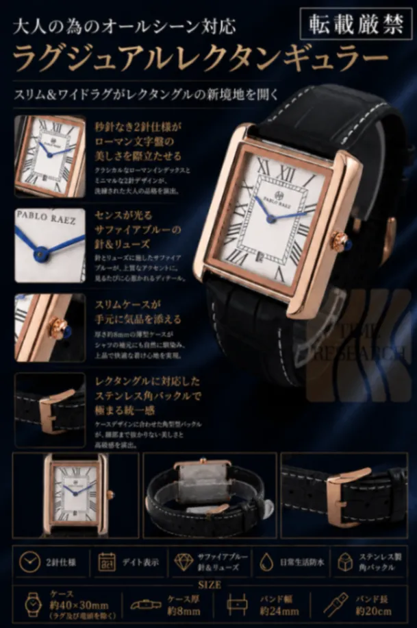 レクタングルの新境地/スリム厚×ワイドラグ【２針仕様/新品】ローズゴールド/黒革