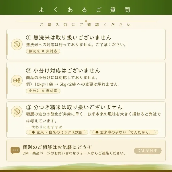 【新米】玄米5kg 千葉県産ふさおとめ 令和8年産  玄米好きの方向け