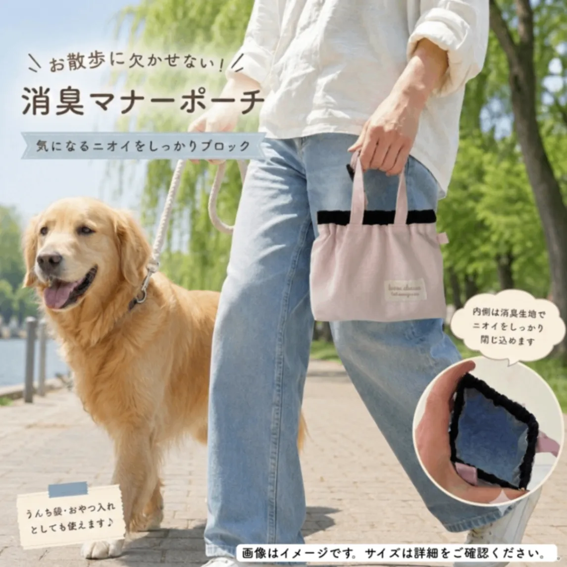ブラック&ペールピンク｜わんちゃん消臭マナーポーチ Lサイズ｜現品限り【紀州オックス】