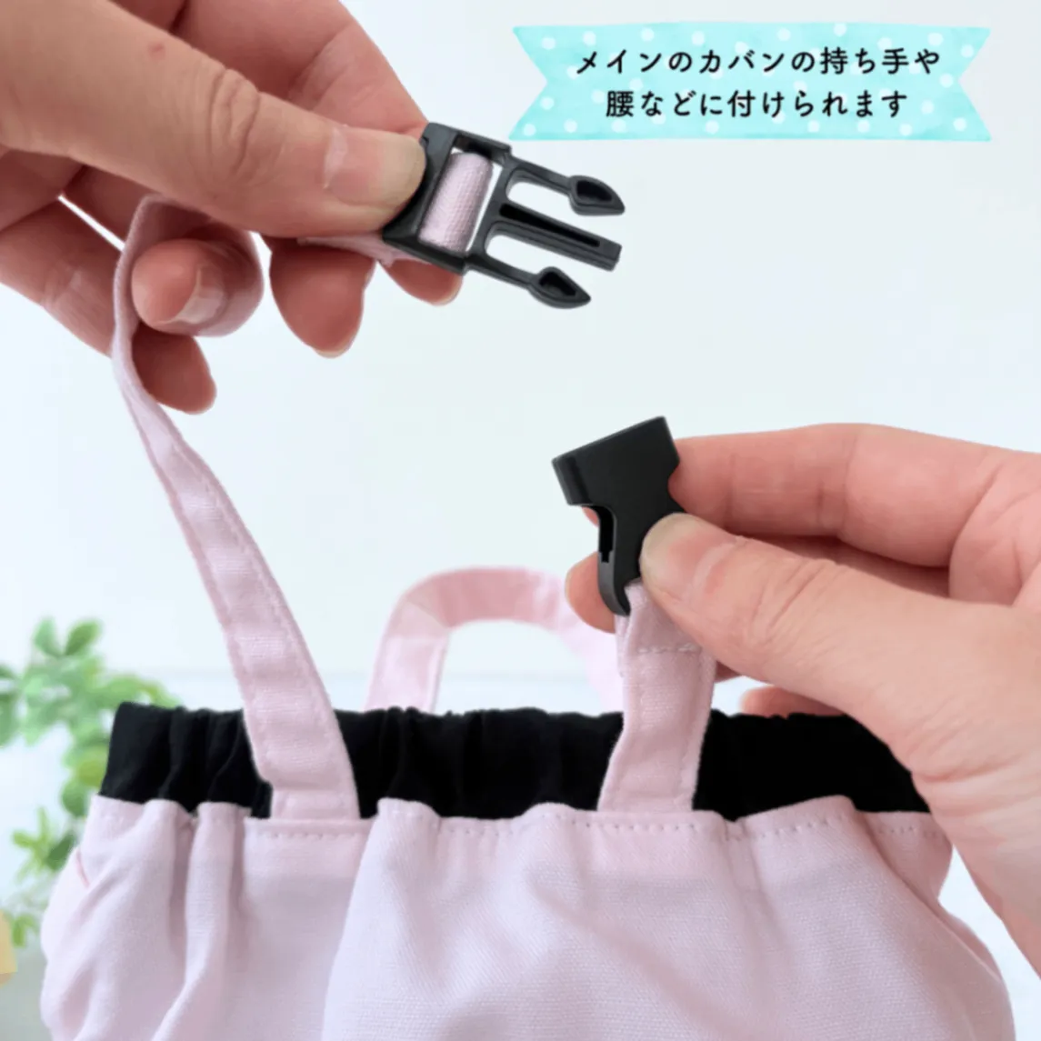 ブラック&ペールピンク｜わんちゃん消臭マナーポーチ Lサイズ｜現品限り【紀州オックス】