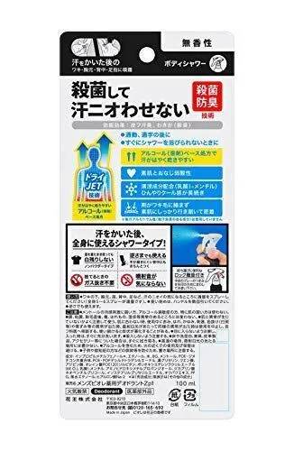 メンズビオレZ 薬用ボディシャワー 無香性 100ml 医薬部外品