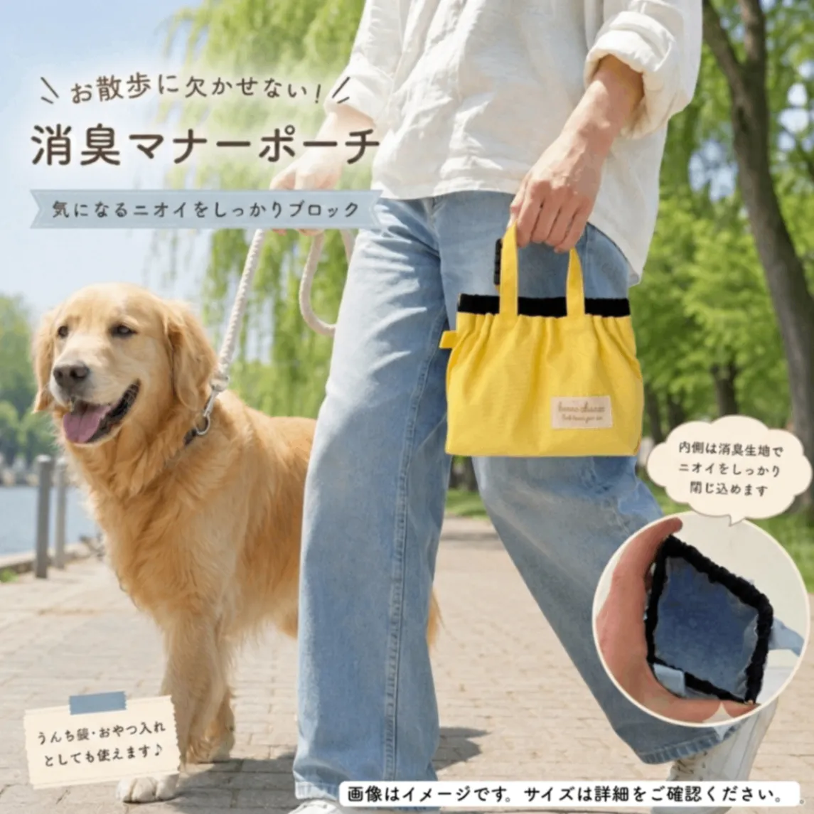 ブラック&エッグイエロー｜わんちゃん消臭マナーポーチ Lサイズ｜現品限り【紀州オックス】
