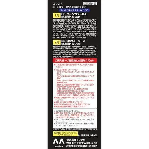 GATSBY ターンカラー ナチュラルブラック 1剤35g 2剤70mL 医薬部外品