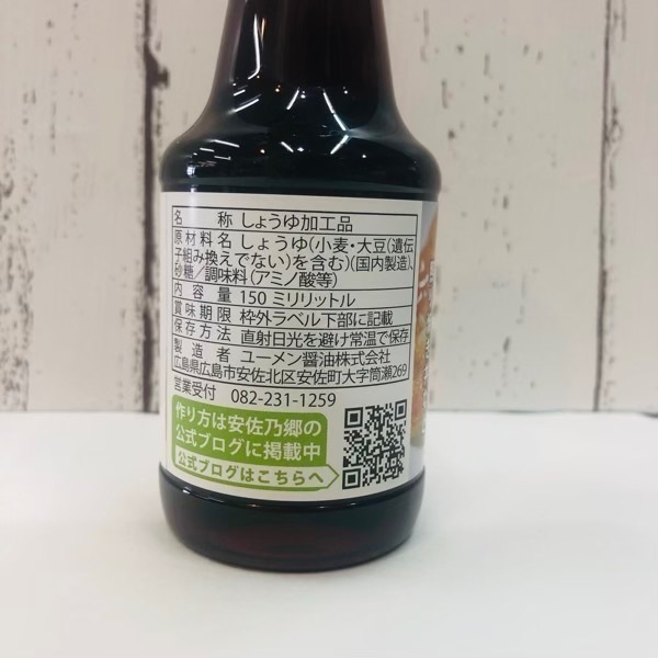 広島のおいしい醤油　ユーメン醬油「テリヤキしょうゆ」150ml　
