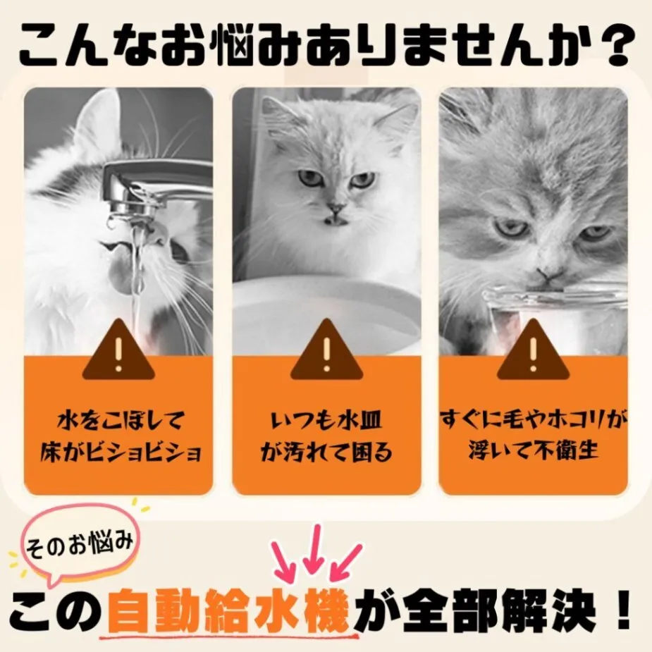 ペット用 自動給水器 3L 大容量 水飲み器 給水機 猫用 犬用 USB給電 浄水器 フィルター