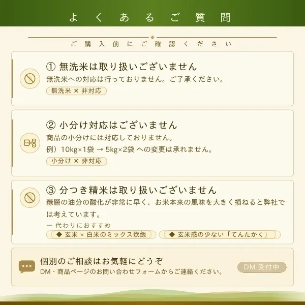 【新米】玄米10kg 千葉県産ふさおとめ 令和8年産  玄米好きの方向け