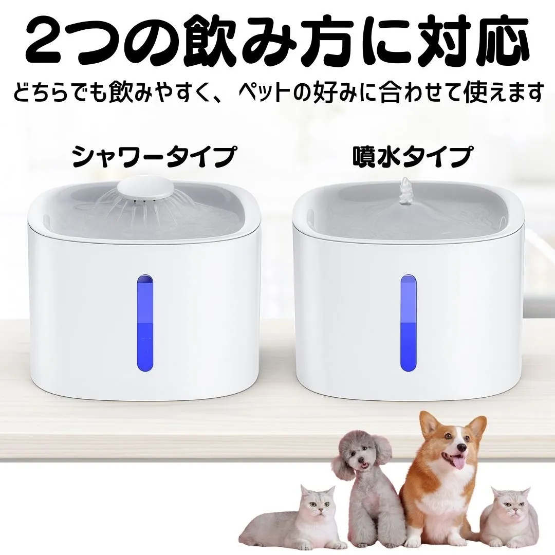 ペット用 自動給水器 3L 大容量 水飲み器 給水機 猫用 犬用 USB給電 浄水器 フィルター