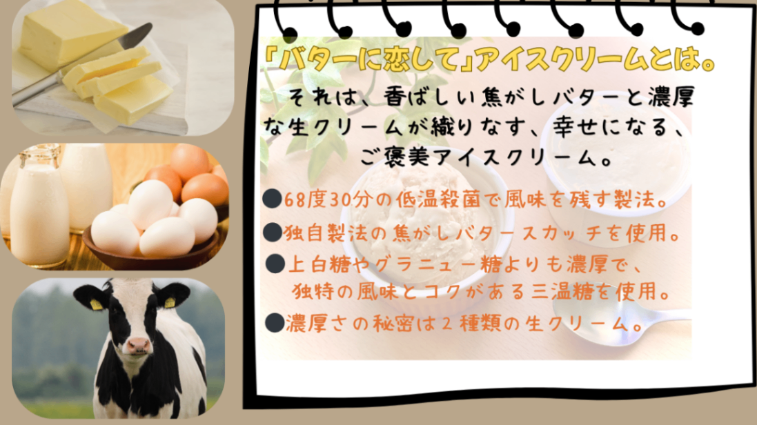 🍨北海道アイスクリーム6個
「自分を甘やかすご褒美アイス」💝
バタースカッチ風味🧈