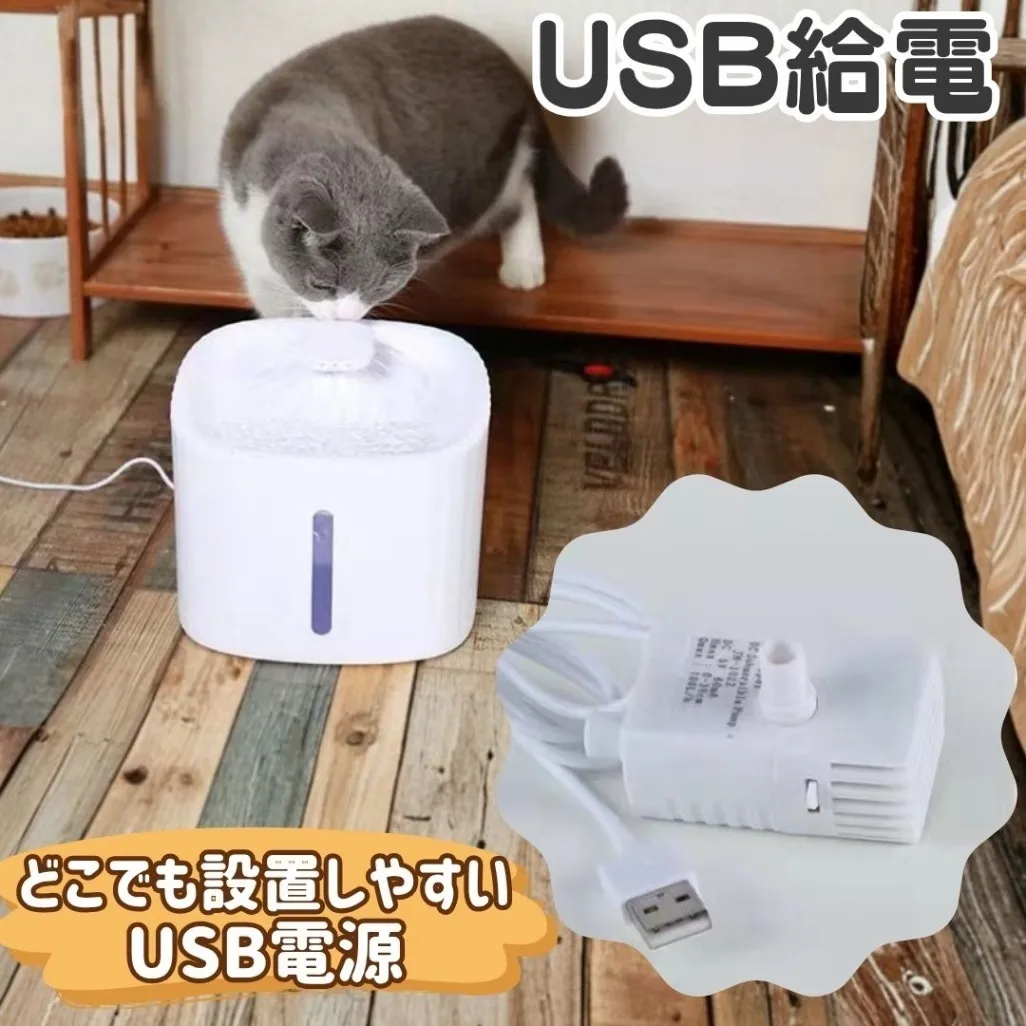 ペット用 自動給水器 3L 大容量 水飲み器 給水機 猫用 犬用 USB給電 浄水器 フィルター