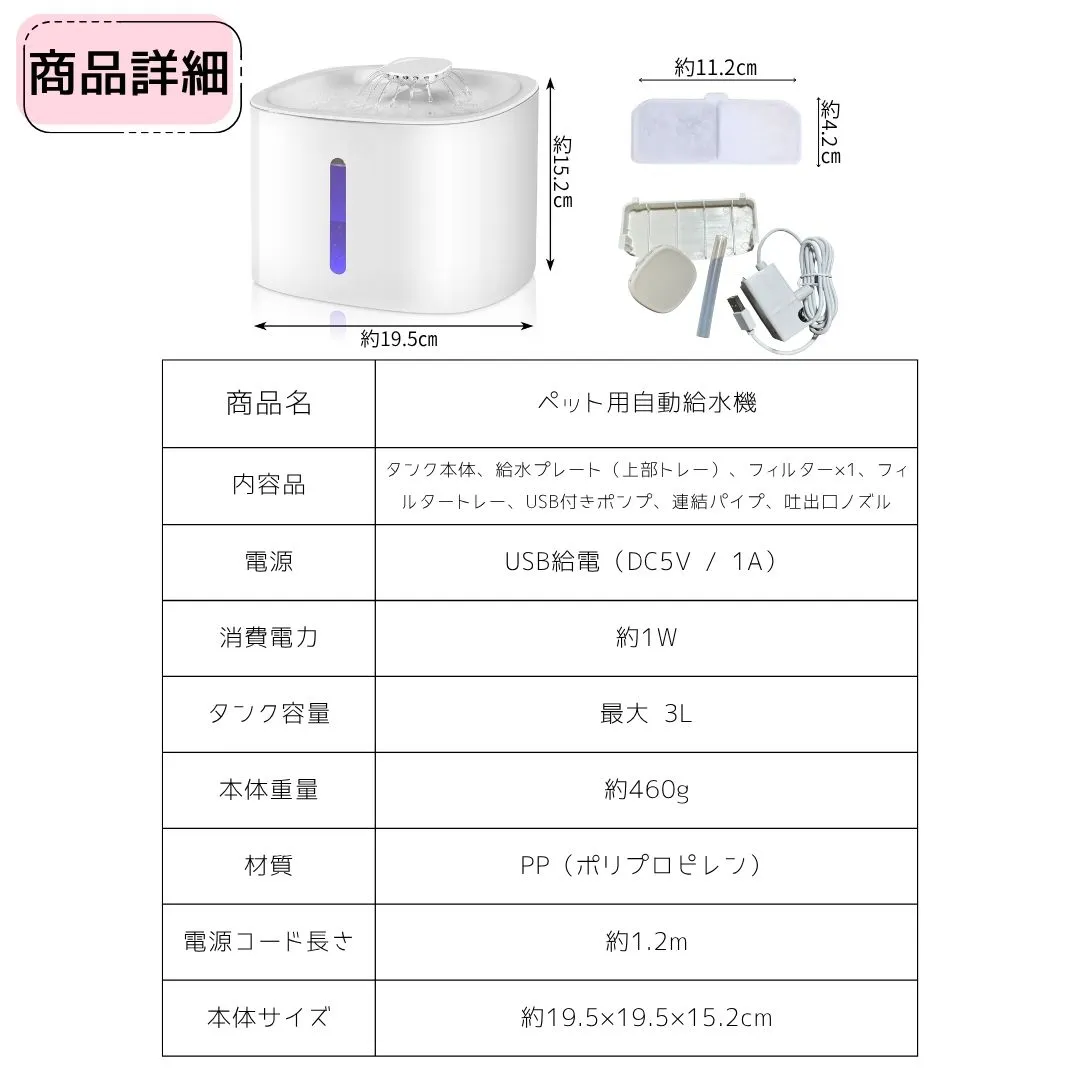 ペット用 自動給水器 3L 大容量 水飲み器 給水機 猫用 犬用 USB給電 浄水器 フィルター