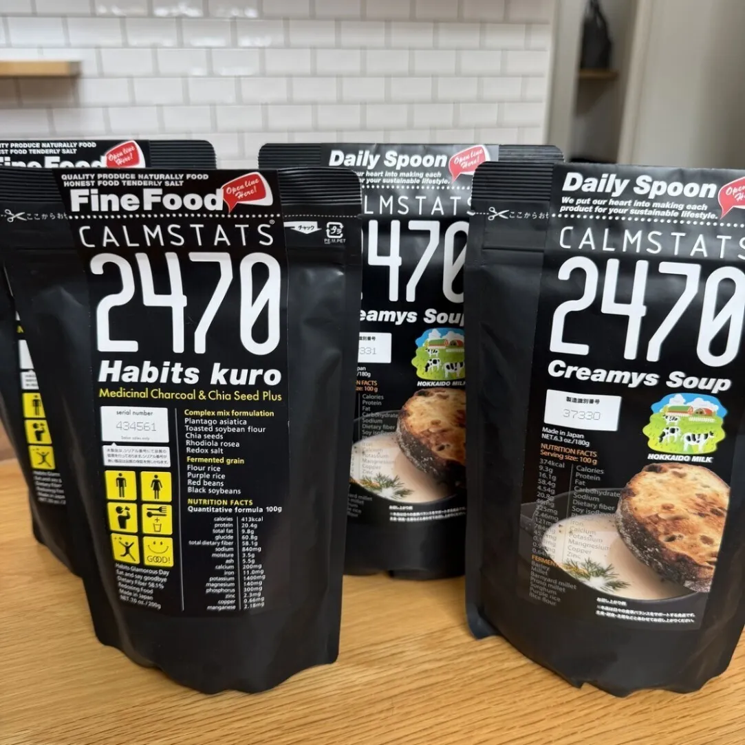 【サロン取扱】2470ハビッツ KURO 200g｜食物繊維たっぷり黒きな粉パウダー