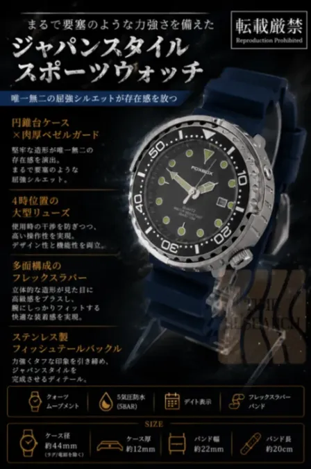 屈強ジャパンスタイルを貫徹【ベゼルガード搭載/新品】ディープシーブルーラバー